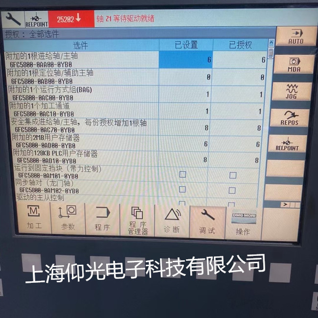 西門子數控機床報25202代碼維修