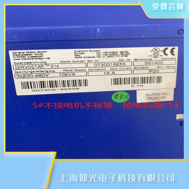 正宗科爾摩根伺服驅動器報F26限位開關故障維修廠家