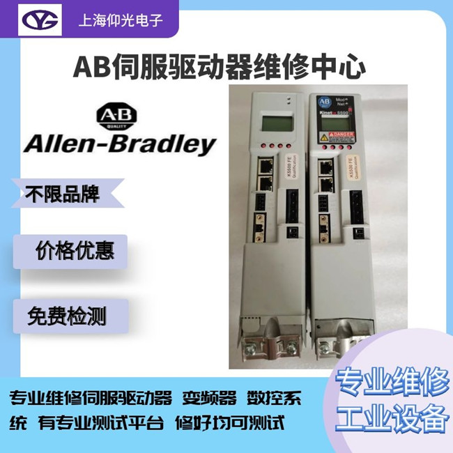 AB伺服驅動器維修PowerFlex 525報警F125/F126/F127