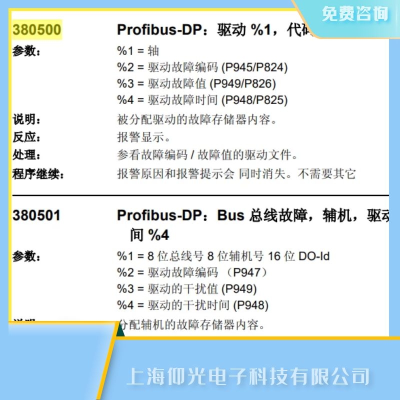 西門子數控系統維修哪家好,數控機床報X軸380500驅動故障快修案例,上海仰光立等可取